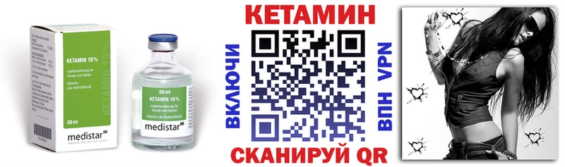 КЕТАМИН ketamine как найти Гатчина